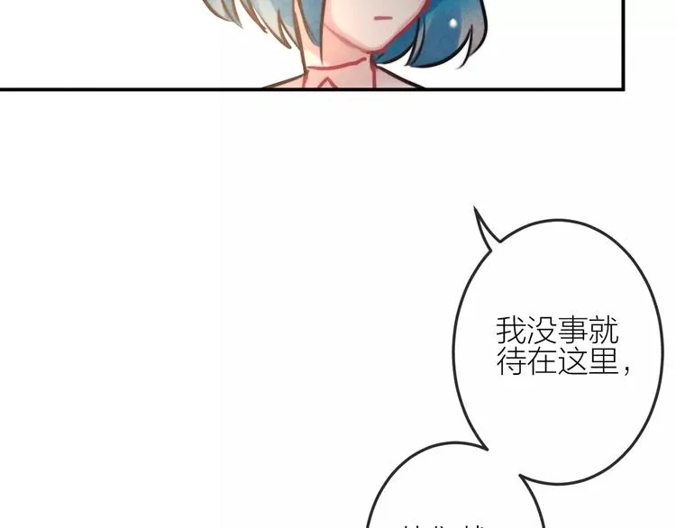 第17话 我们的秘密基地 第62页
