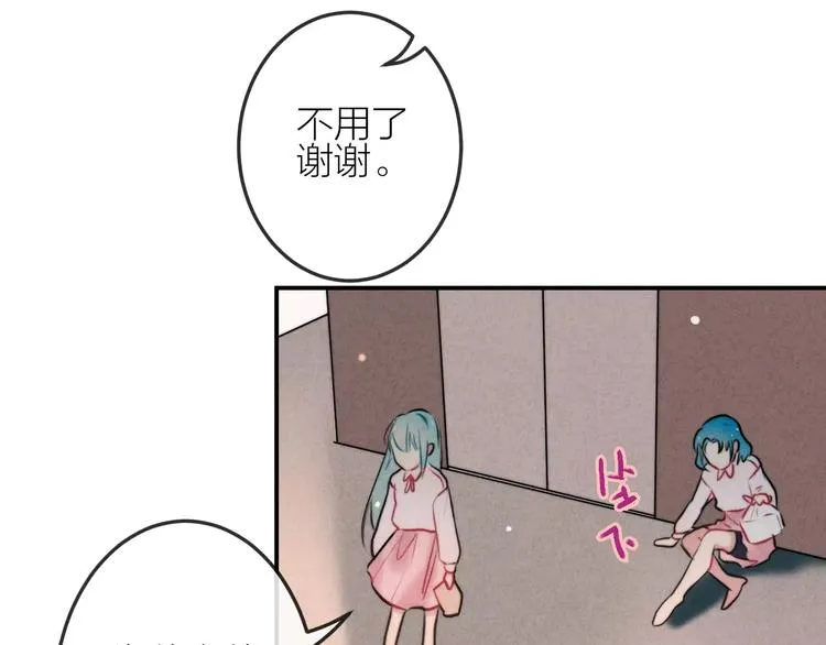 第17话 我们的秘密基地 第66页