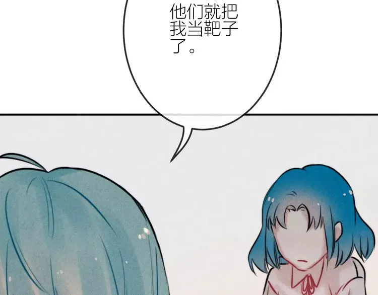 第17话 我们的秘密基地 第69页