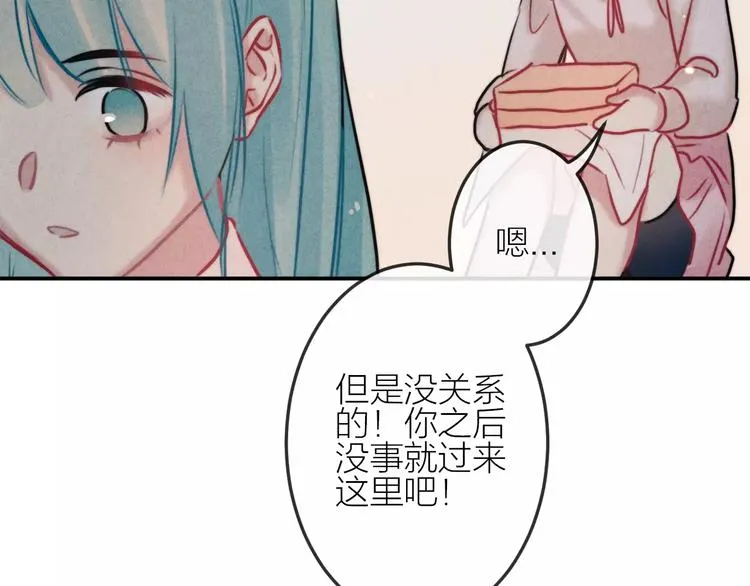 第17话 我们的秘密基地 第70页