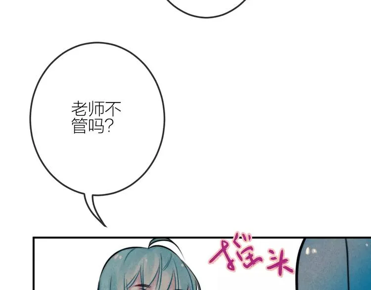 第17话 我们的秘密基地 第71页