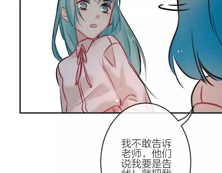 第17话 我们的秘密基地 第72页