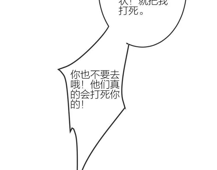 第17话 我们的秘密基地 第73页