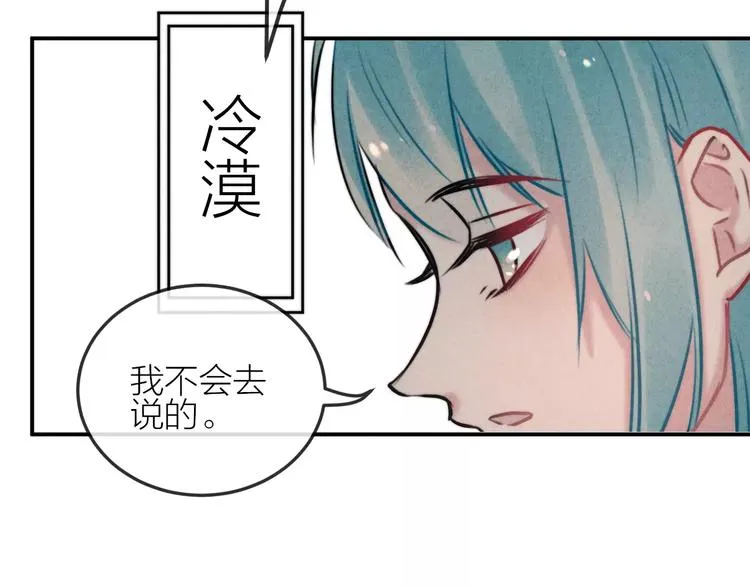 第17话 我们的秘密基地 第74页