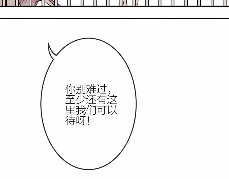 第17话 我们的秘密基地 第76页