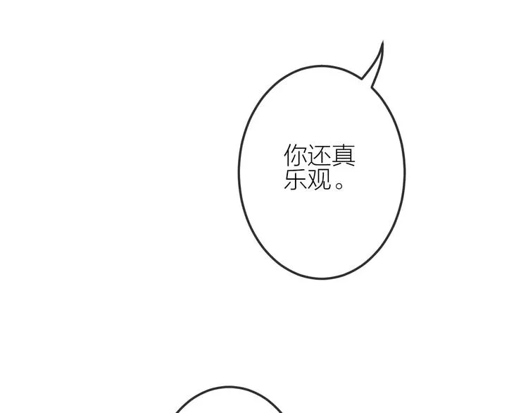 第17话 我们的秘密基地 第77页