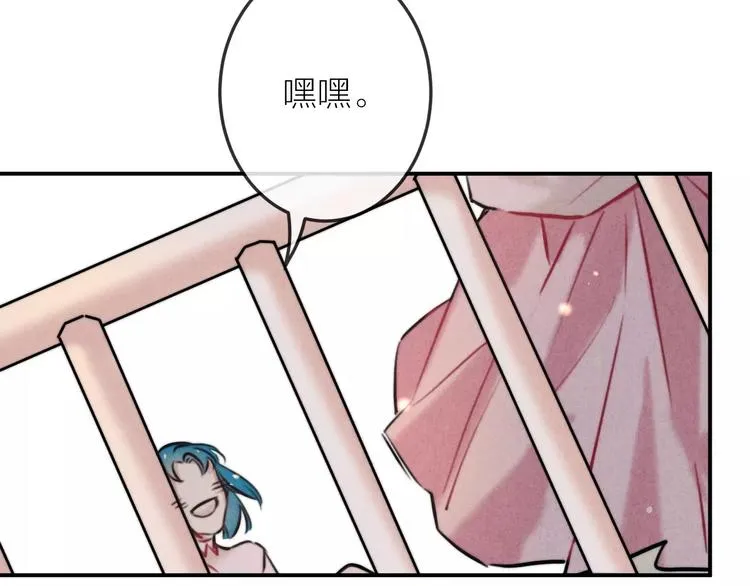 第17话 我们的秘密基地 第78页