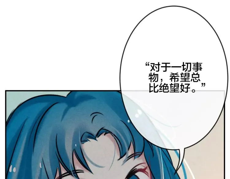 第17话 我们的秘密基地 第79页