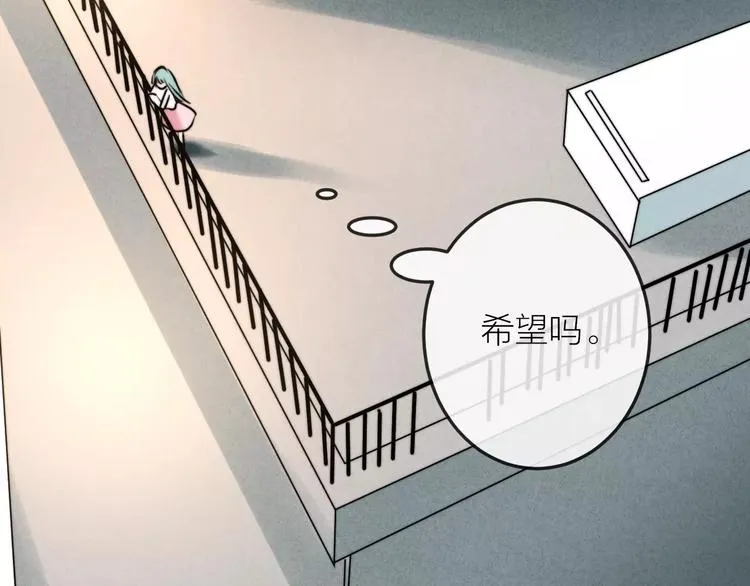 第17话 我们的秘密基地 第83页