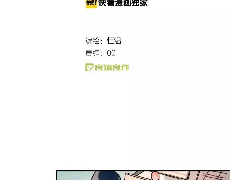 第15话 隔墙有耳 第4页