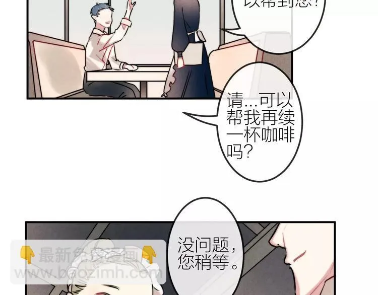 第15话 隔墙有耳 第7页