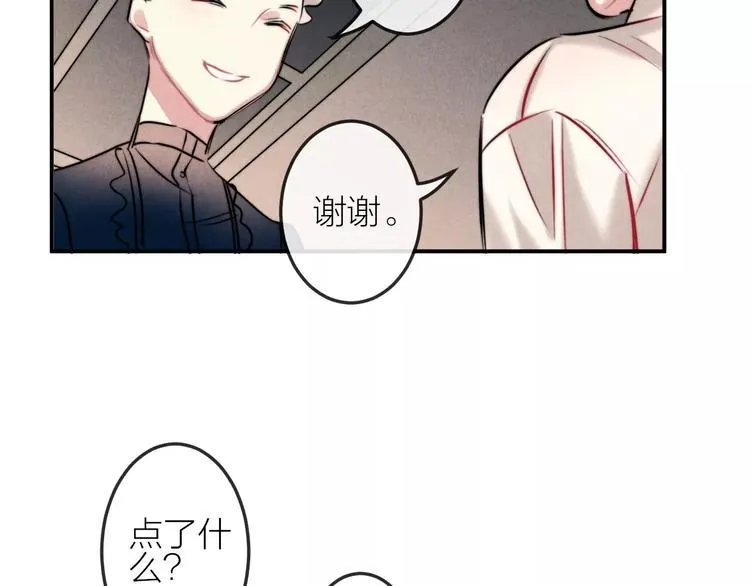 第15话 隔墙有耳 第8页