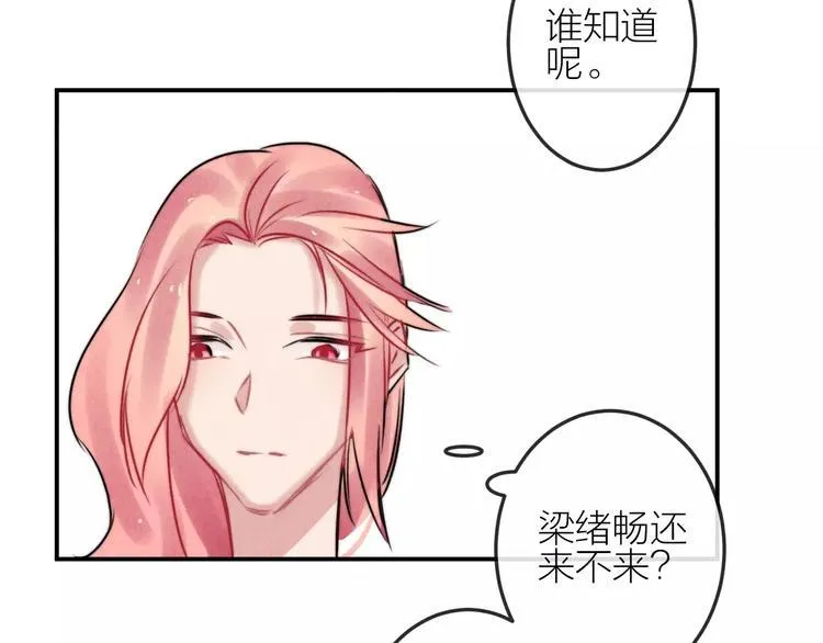 第15话 隔墙有耳 第10页