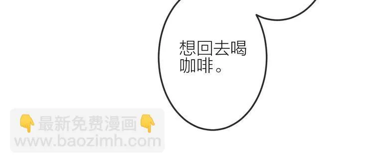 第15话 隔墙有耳 第11页