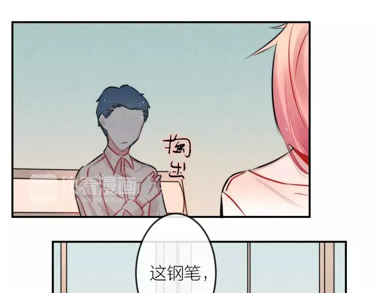 第15话 隔墙有耳 第12页