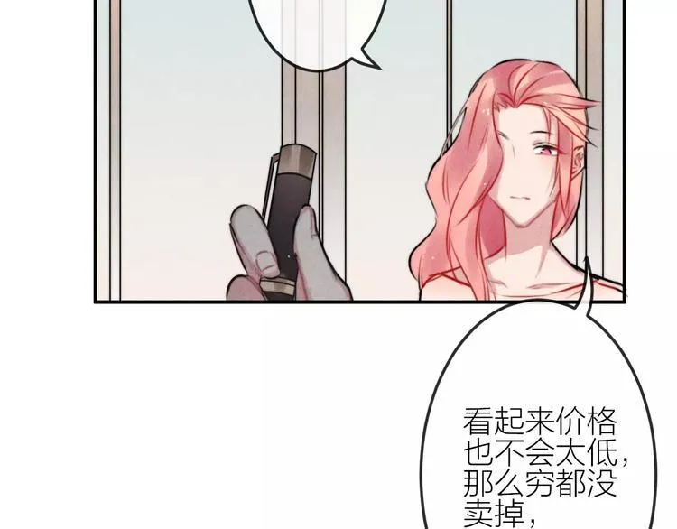 第15话 隔墙有耳 第13页
