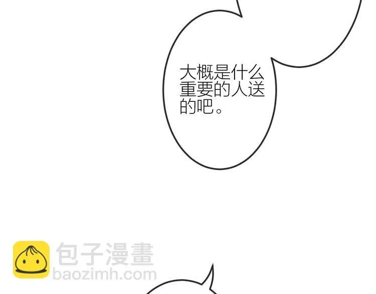 第15话 隔墙有耳 第14页