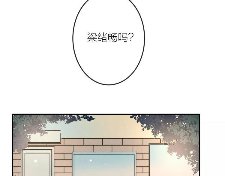 第15话 隔墙有耳 第15页