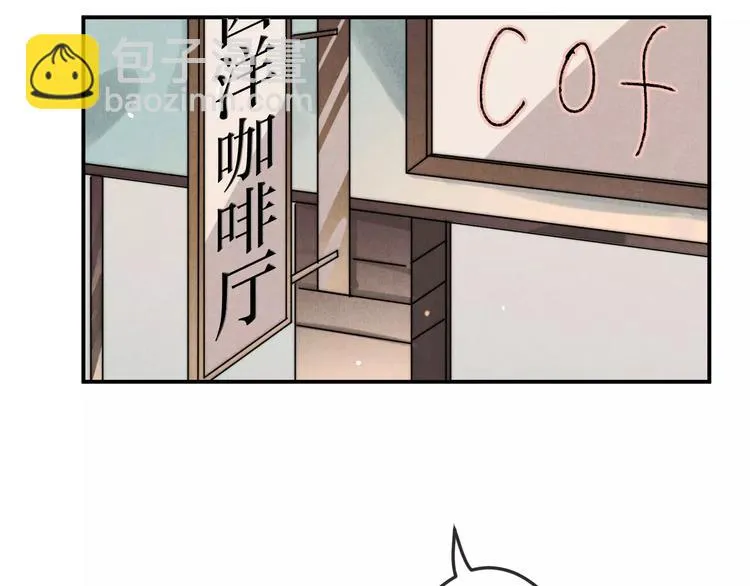 第15话 隔墙有耳 第21页