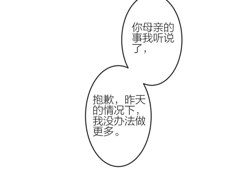 第15话 隔墙有耳 第22页