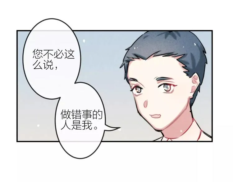 第15话 隔墙有耳 第23页