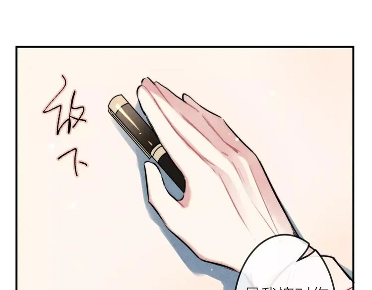 第15话 隔墙有耳 第24页