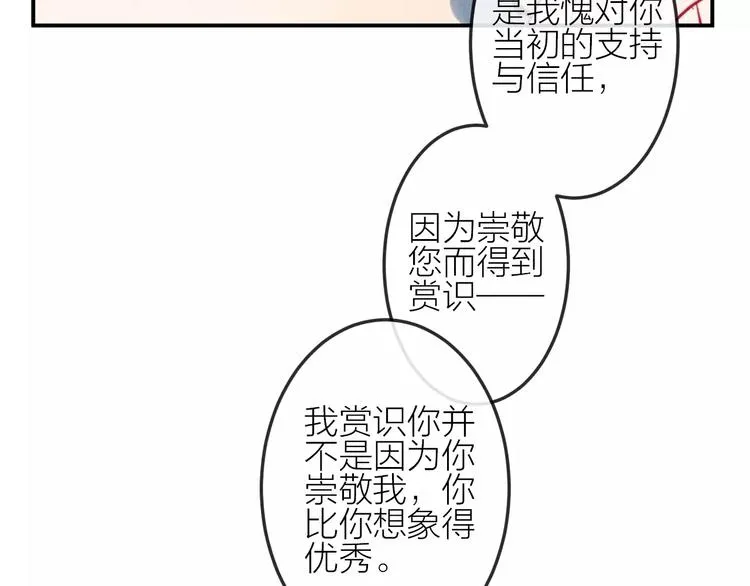 第15话 隔墙有耳 第25页
