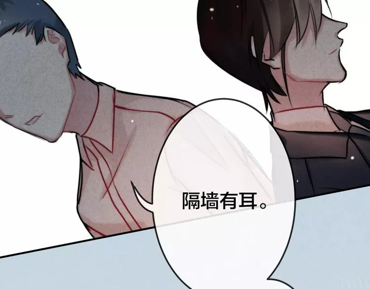 第15话 隔墙有耳 第38页
