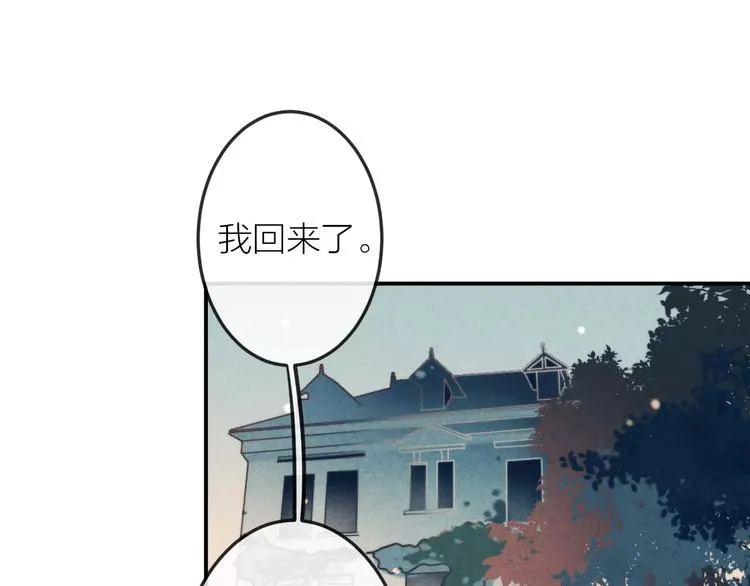第15话 隔墙有耳 第42页