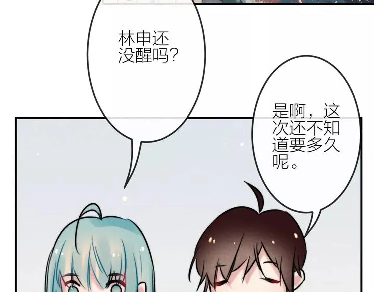 第15话 隔墙有耳 第43页