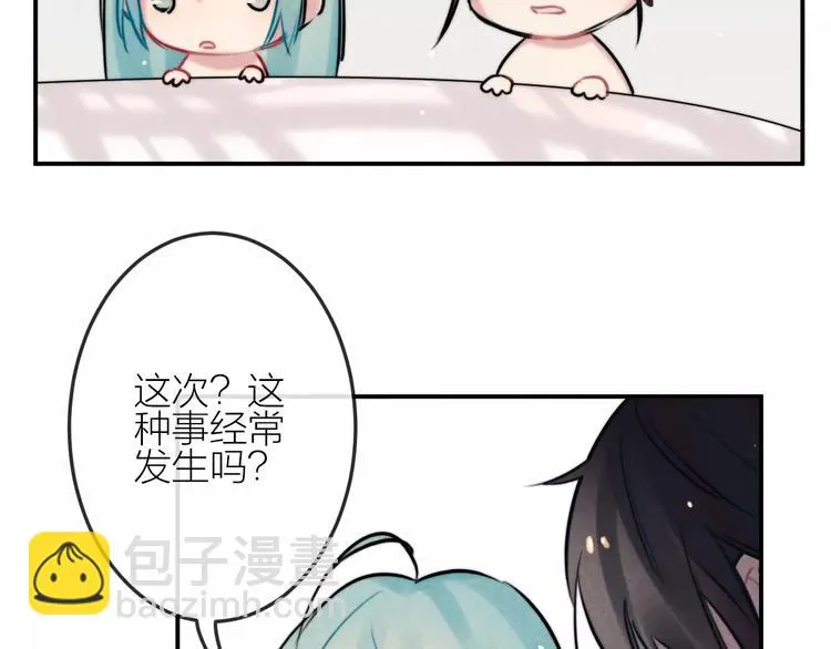第15话 隔墙有耳 第44页