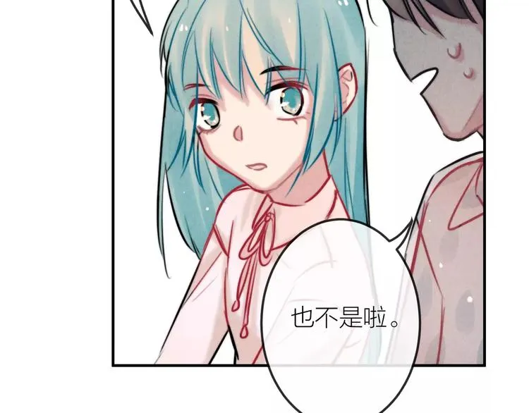 第15话 隔墙有耳 第45页