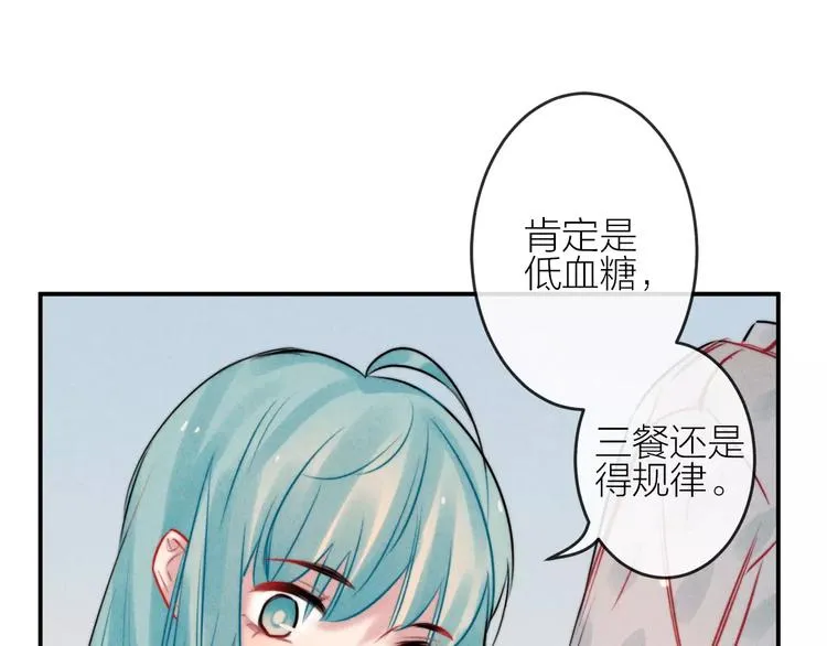 第15话 隔墙有耳 第47页