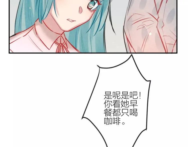 第15话 隔墙有耳 第48页