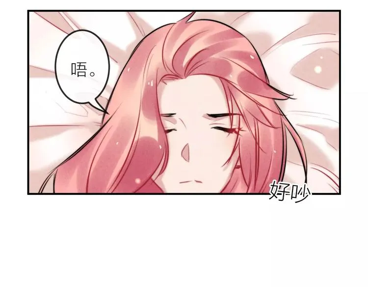 第15话 隔墙有耳 第52页