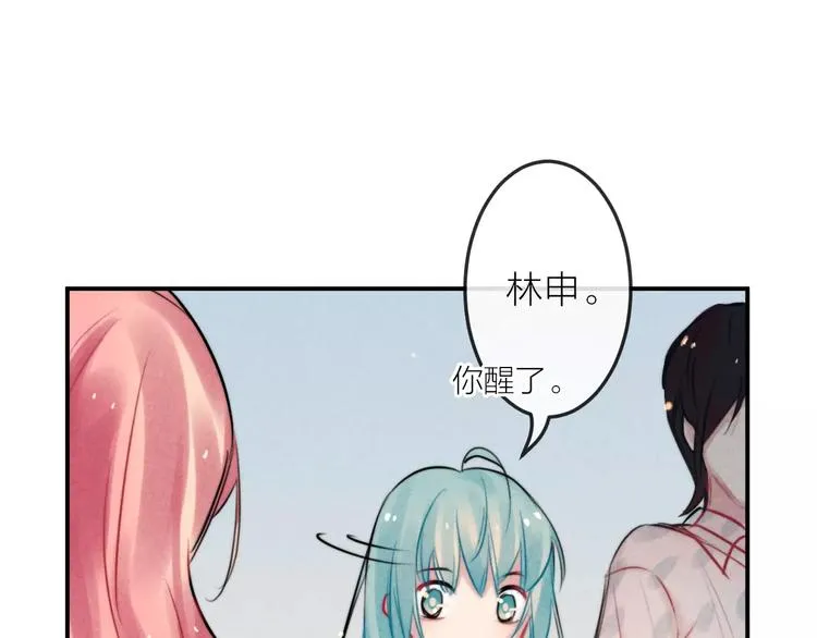 第15话 隔墙有耳 第53页