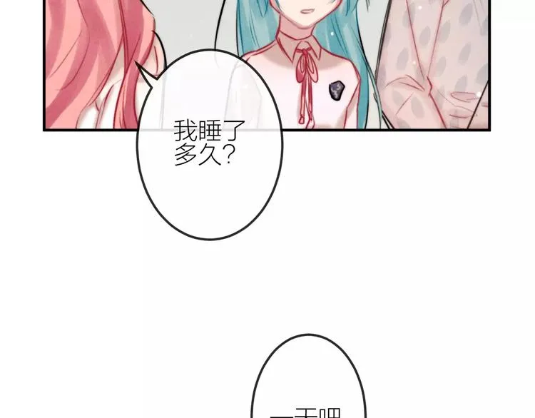 第15话 隔墙有耳 第54页