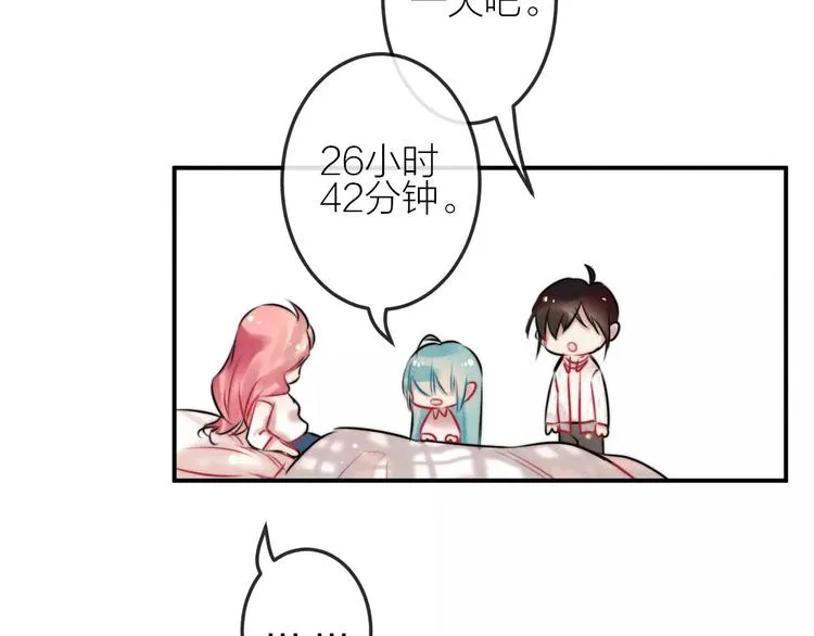 第15话 隔墙有耳 第55页