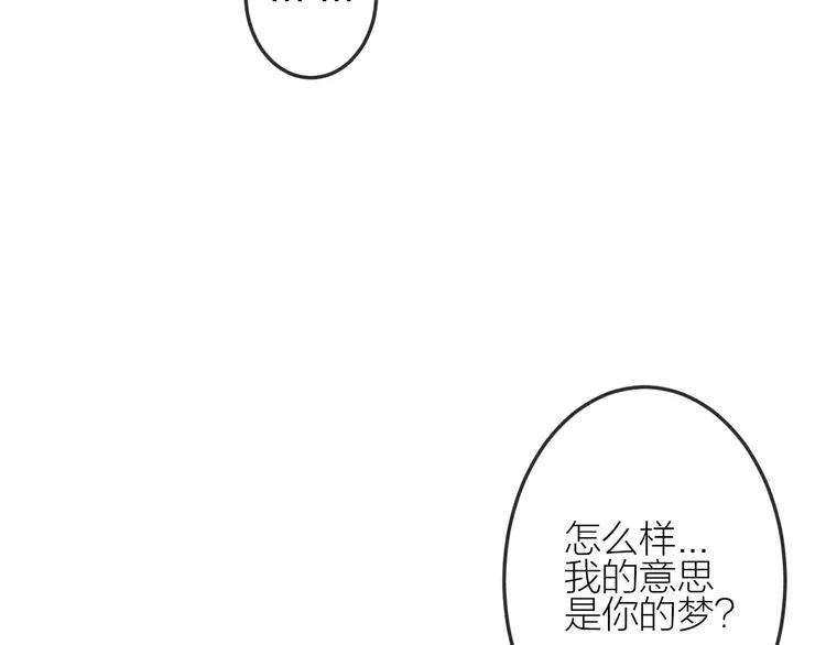 第15话 隔墙有耳 第56页