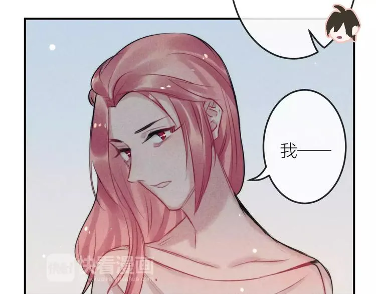 第15话 隔墙有耳 第57页