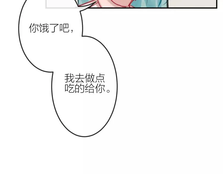 第15话 隔墙有耳 第59页