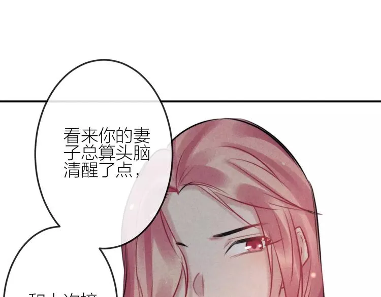 第15话 隔墙有耳 第61页