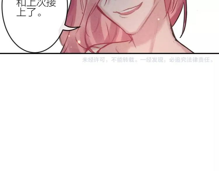 第15话 隔墙有耳 第62页