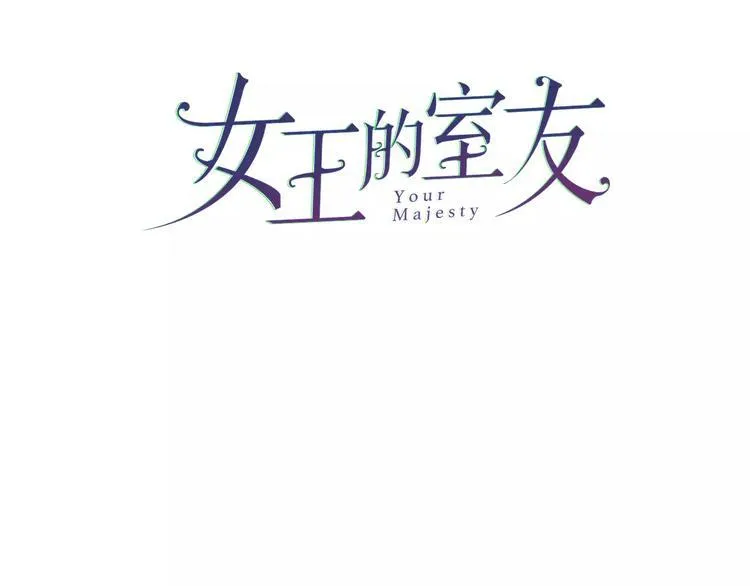 第16话 只有我才能照顾你 第3页