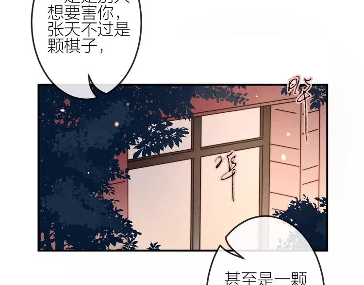 第16话 只有我才能照顾你 第5页