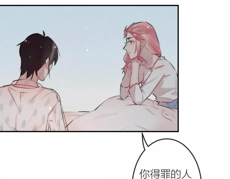 第16话 只有我才能照顾你 第8页