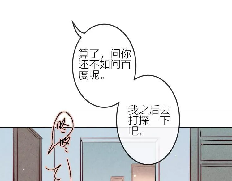 第16话 只有我才能照顾你 第10页
