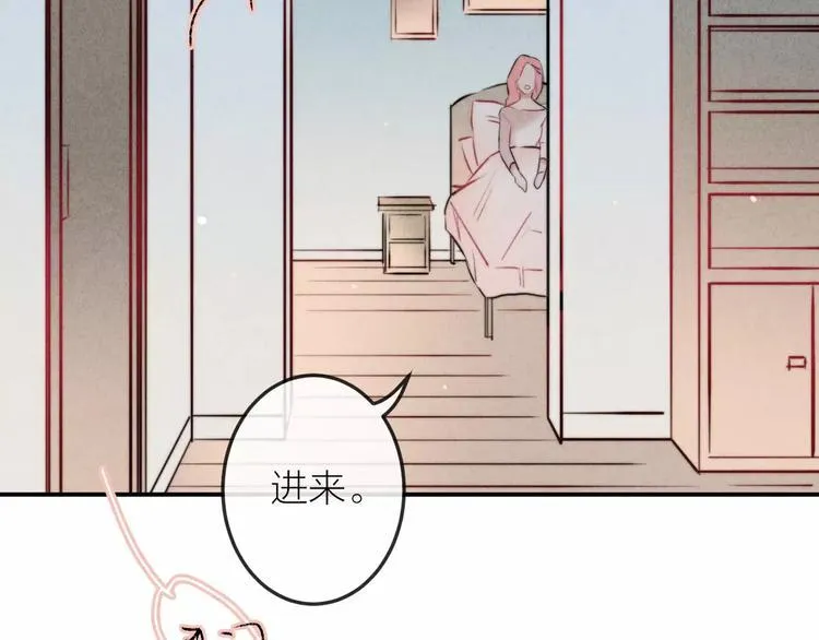 第16话 只有我才能照顾你 第11页