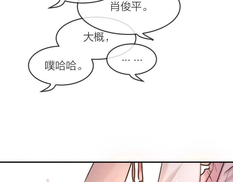 第16话 只有我才能照顾你 第43页