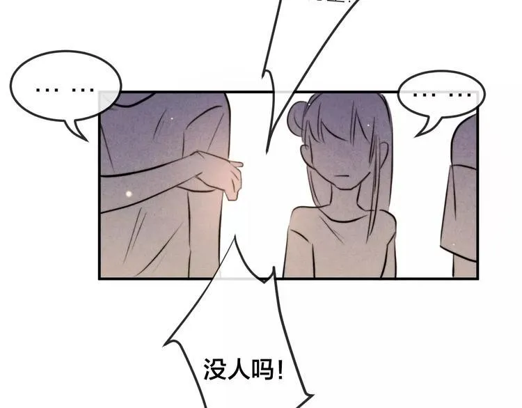 第16话 只有我才能照顾你 第60页